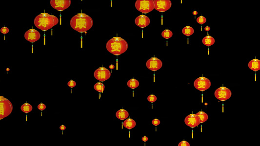福寿安康灯笼飘飞元素带透明度通道视频