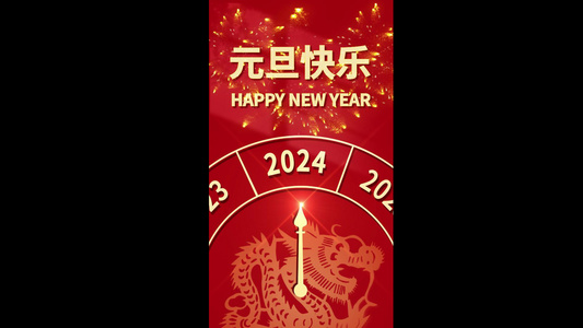 2024元旦倒计时祝福小视频AE模板视频