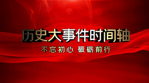 改革开放40周年党政AE模板34秒视频