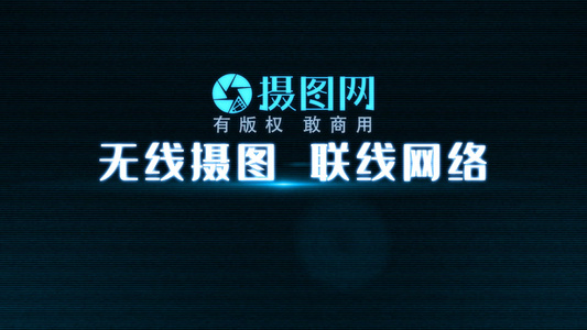 科技信号损坏企业宣传粒子文字片头视频