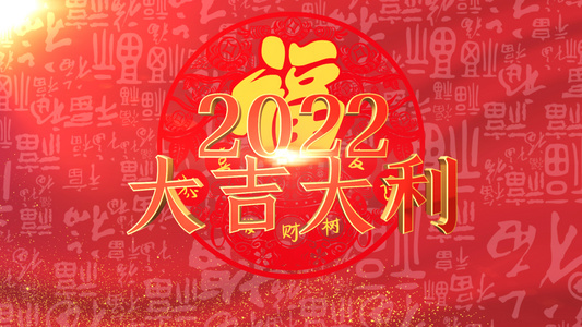 三维展示2022虎年春节片头模板视频