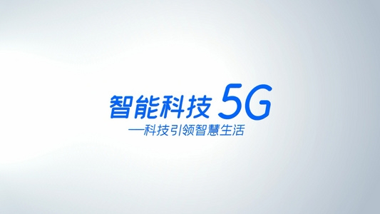 简洁大气5G科技logo汇聚展示视频