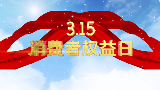 大气315消费者权益日宣传标题展示AE模板视频