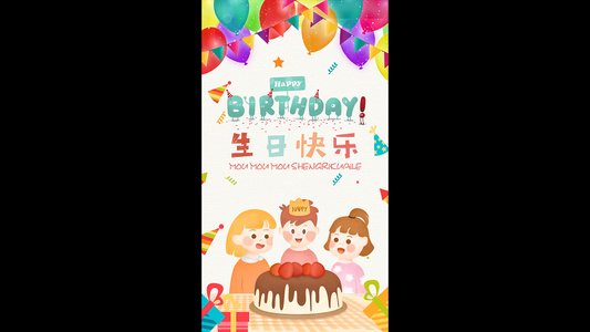 卡通活泼动态生日祝福内容视频展示视频