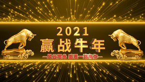 赢战2021企业感恩晚会循环主题AE模板28秒视频