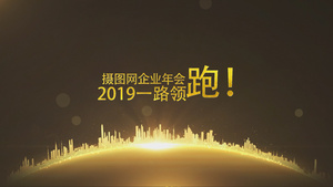 一路领跑2019企业年会晚会开场片头展示宣传19秒视频