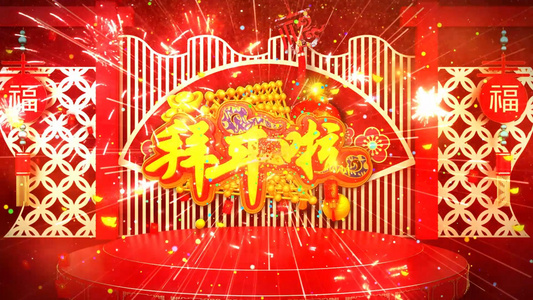 牛年新年拜年祝福AE模板视频