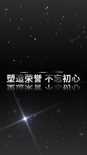 黑色高端大气年会模板15秒视频