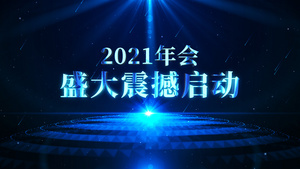 片头蓝色科技粒子爆炸震撼年会片头片尾AE模板7秒视频