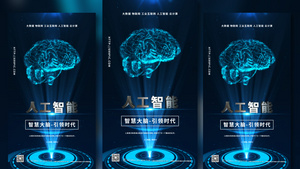 蓝色人工智能科技大脑视频海报15秒视频