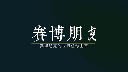 科技感电影游戏logo片头AE模板视频