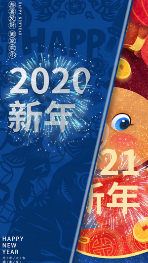 2021元旦新年牛年视频海报15秒视频