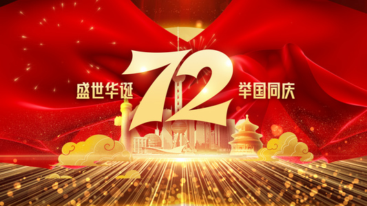 72周年国庆节红色党建风金色粒子视频背景视频