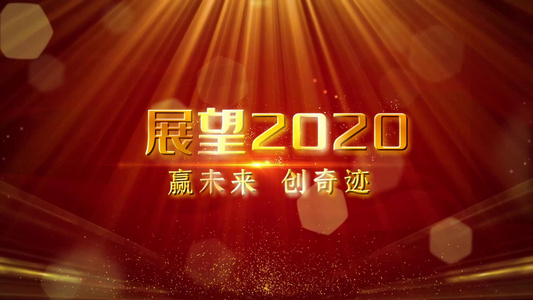 2021大气金色年会文字开场宣传展示视频