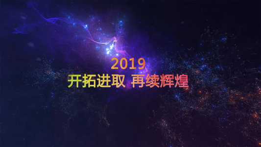 震撼宇宙企业年会开场AE模板视频