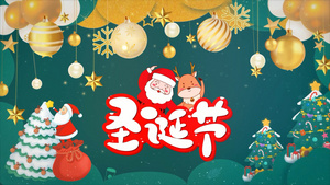 简洁卡通圣诞节节日祝福字幕宣传展示AE模板22秒视频