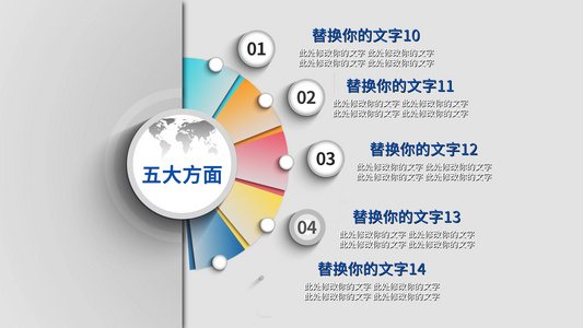 彩色简约风科技分类PR模板视频