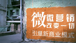 街头墙壁喷绘涂鸦微信小视频AE模板39秒视频