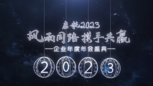 时钟10秒倒数2019新年快乐片头视频