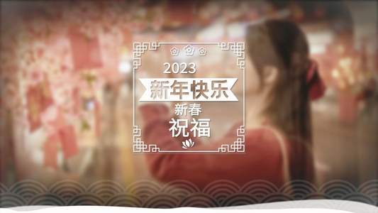 春节中国风传统2019新年春节宣传片头视频