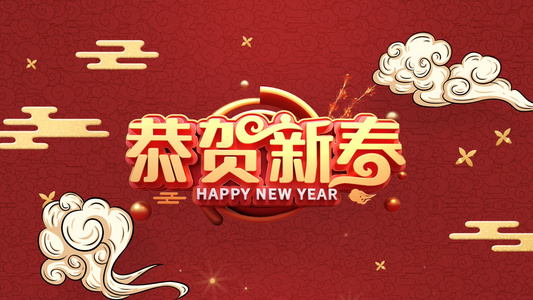 新年拜年开场祝福ae模板视频