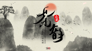 中国风茶韵文化宣传ae模板46秒视频