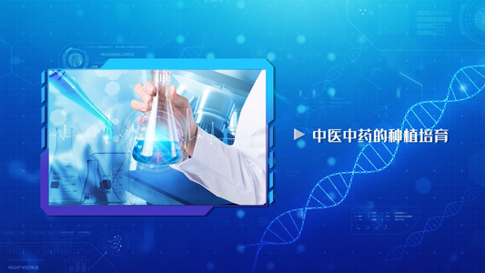科技医疗建设宣传PR模板视频