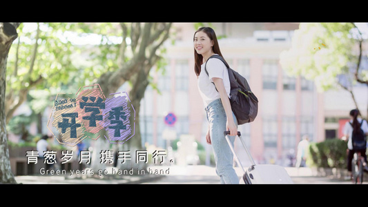 清新唯美开学季开学宣传片视频
