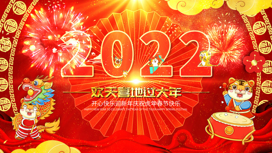 4K喜庆2022舞台背景循环背景视频