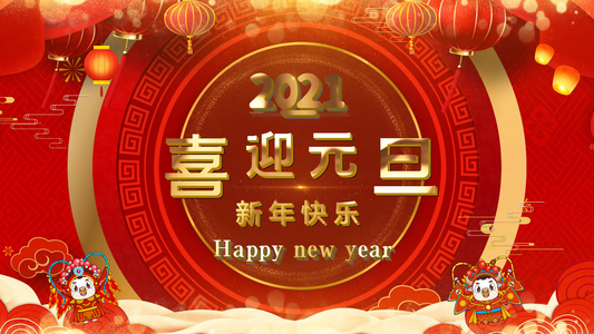 2021元旦祝福片头PR模板视频