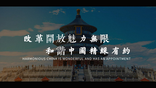 中国名胜古迹实拍视频宣传展示AE模板视频