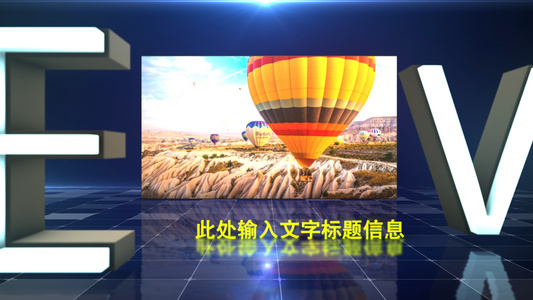 震撼大气E3D三维空间图片时间线展示AE模板视频