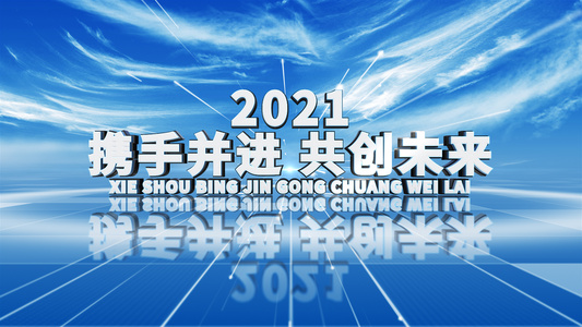 2021年会企业宣传简约企业数据E3D展示AE模板视频