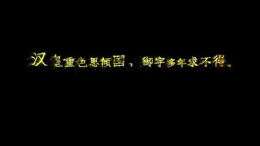 风沙粒子文字开场字幕AE模板视频