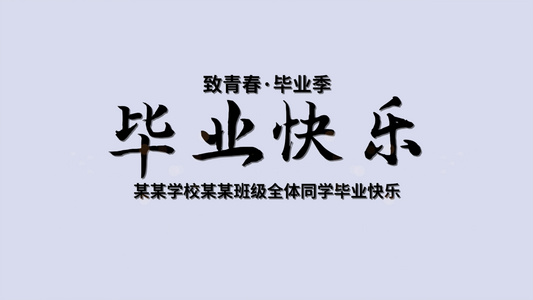 水墨毕业季相册PR模板[大学本科]视频