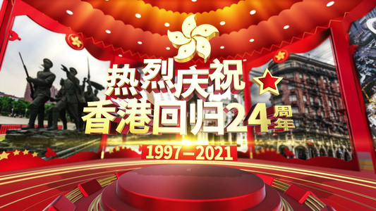 大气三维简洁香港回归24周年ae模板[3D立体]视频