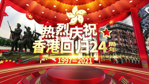 大气三维简洁香港回归24周年ae模板39秒视频