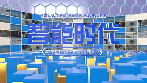 三维智能科技企业数据汇报AE模板30秒视频