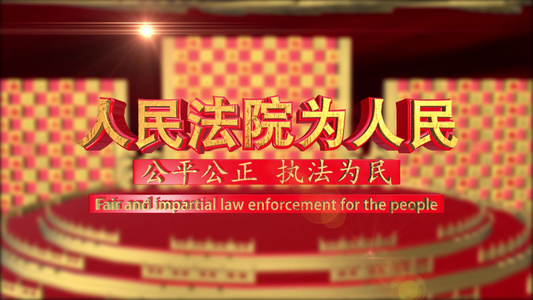国家宪法法律党政开场ae模板视频