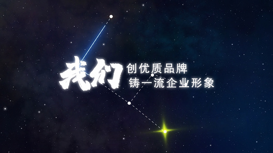 震撼大气宇宙星系文字展示开篇LOGO模板视频