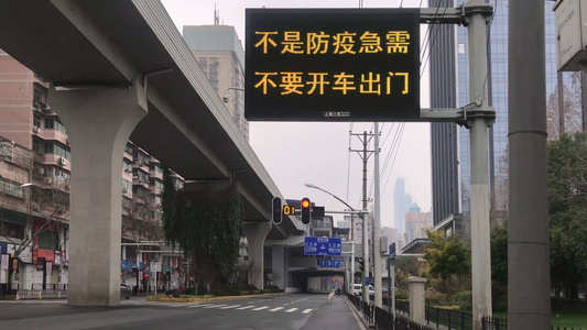 武汉新冠肺炎封城期间禁止开车出门交通指示牌视频