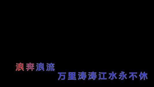 卡拉OK字幕条AE模板视频