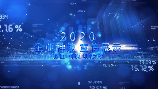 2020企业科技宣传开场会声会影模板视频