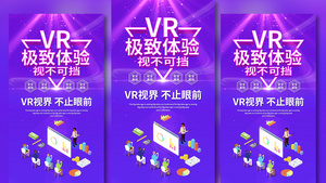 VR极致体验势不可挡科技视频海报15秒视频