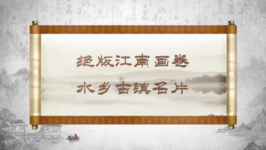 卷轴古城建筑宣传会声会影模板视频