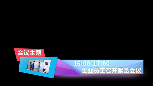 导视栏目包装高端大气人名条PR模板视频