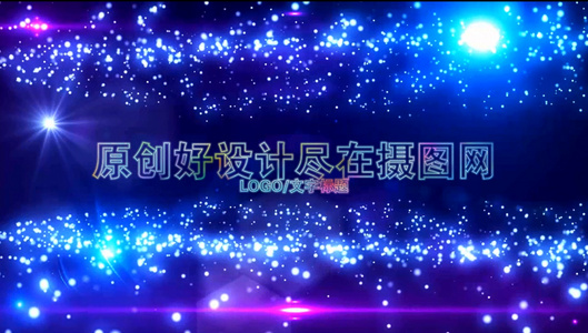 蓝色星空闪耀文字宣传会声会影X10模板视频