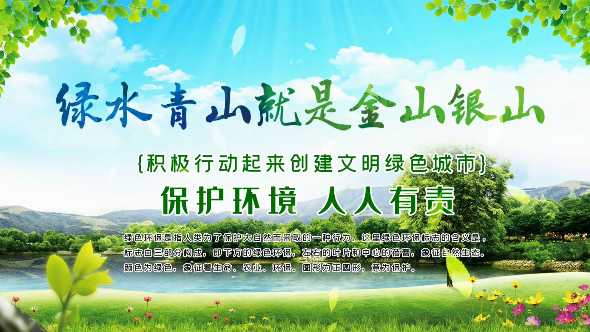 AC米兰官网宜城市关于第三轮中央生态环境保护督察交办信访件（受理编号X3HB7） 整改完成情况的公示