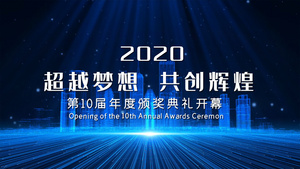 科技主题片头定版ED模板14秒视频