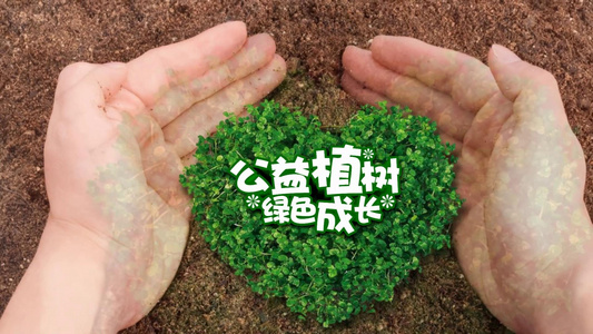 会声会影【原创】312植树节电子相册视频